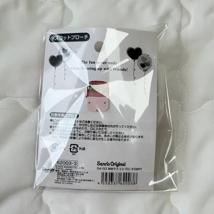 [BUNJANG] Sanrio Sweet Party My Melody Brooch / 산리오 스위트파티 마이멜로디 브로치