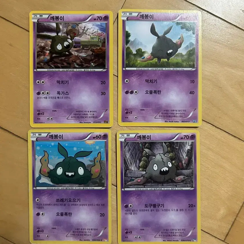 [BUNJANG] Vintage Pokemon Card Bundle / 포켓몬 고전카드 깨봉이 모음