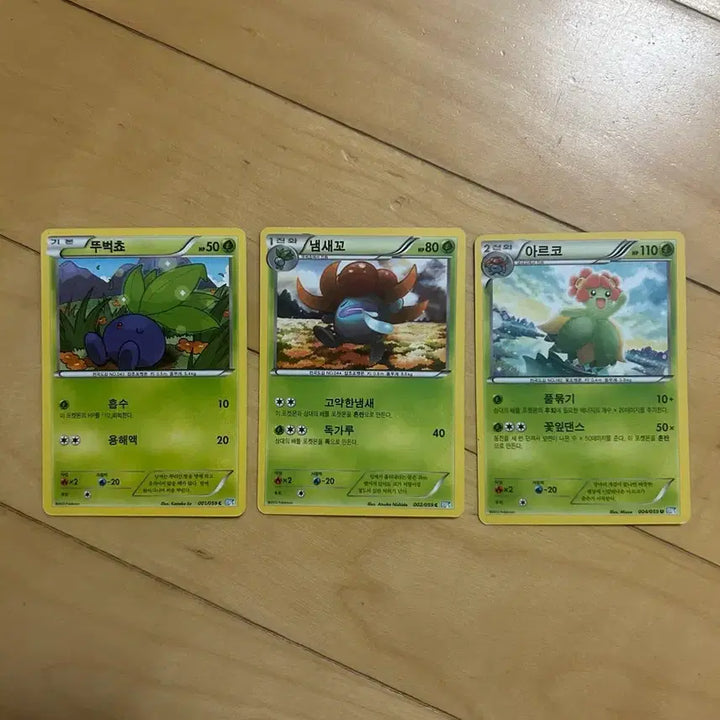[BUNJANG] Pokemon BW Classic Cards - Tentacool/Weezing/Arcanine (2012) / 포켓몬 B/W 고전카드 뚜벅쵸/냄새코/아르코 2012