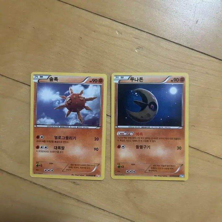 [BUNJANG] Pokemon BW Classic Card Solrock/Lunatone 2012 Bundle Set / 포켓몬 B/W 고전카드 솔록/루나톤 2012
