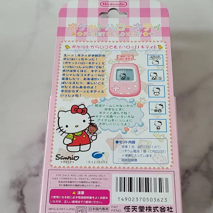 [BUNJANG] Hello Kitty Tamagotchi Pedometer (Sealed) / 헬로키티 만보계 다마고치 미개봉