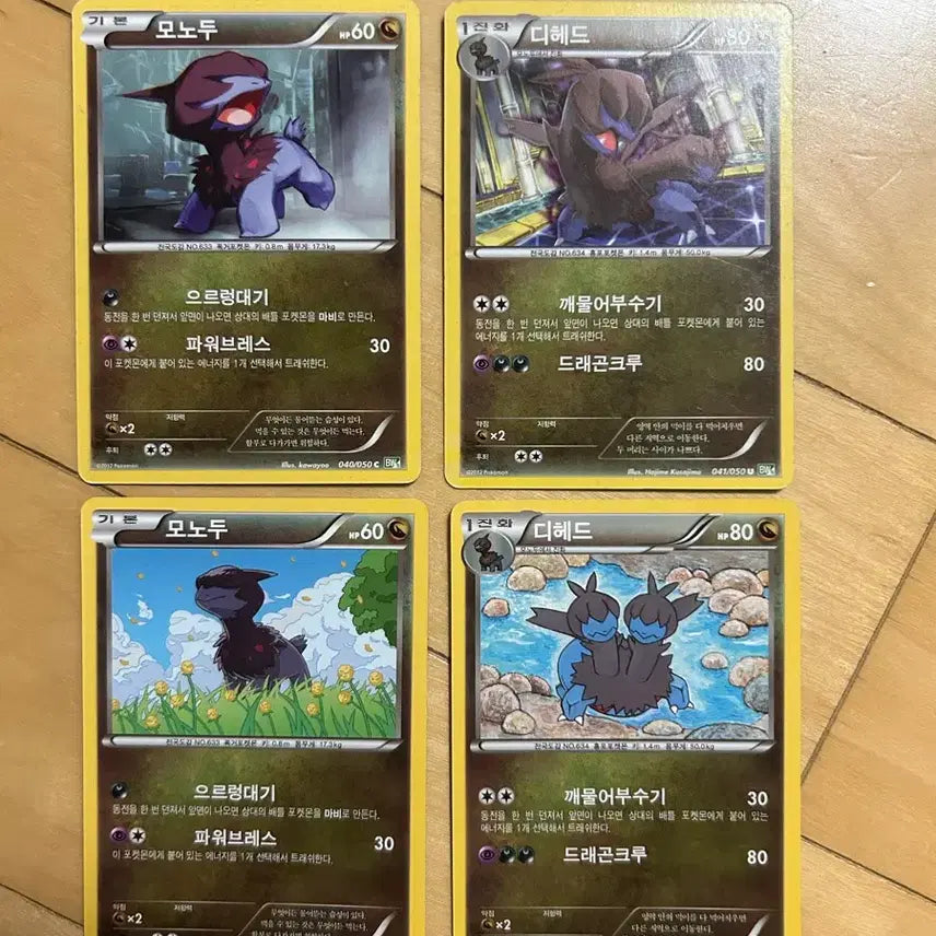 [BUNJANG] Pokemon Vintage Cards Mono-doh / Di-head Collection Bundle Set / 포켓몬 고전카드 모노두/디헤드 모음