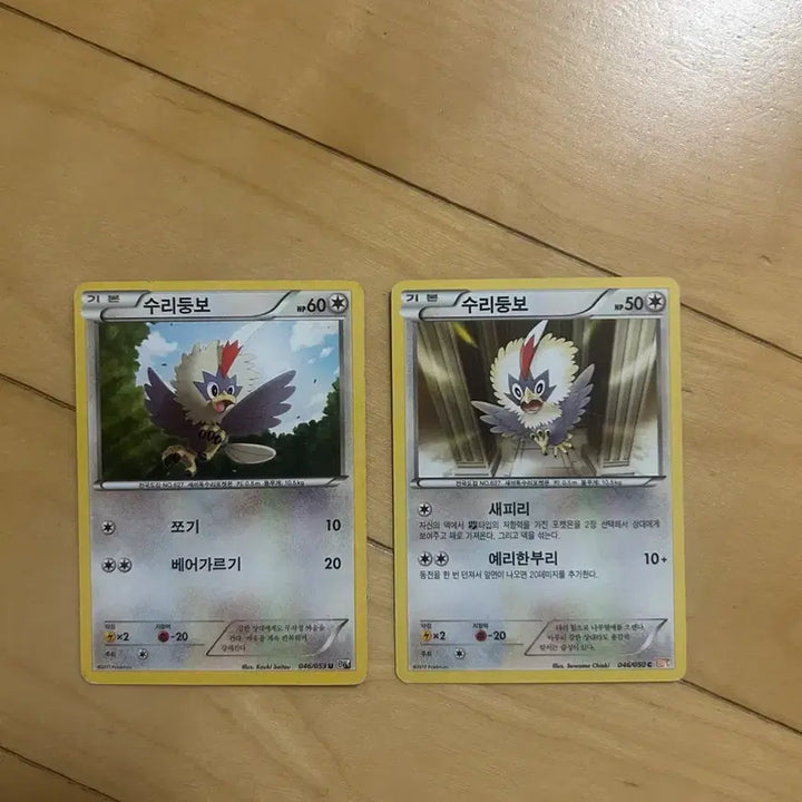 [BUNJANG] Pokemon Black &amp; White Classic Card Set - 2011 / 포켓몬 B/W 고전카드 수리둥보 모음 2011