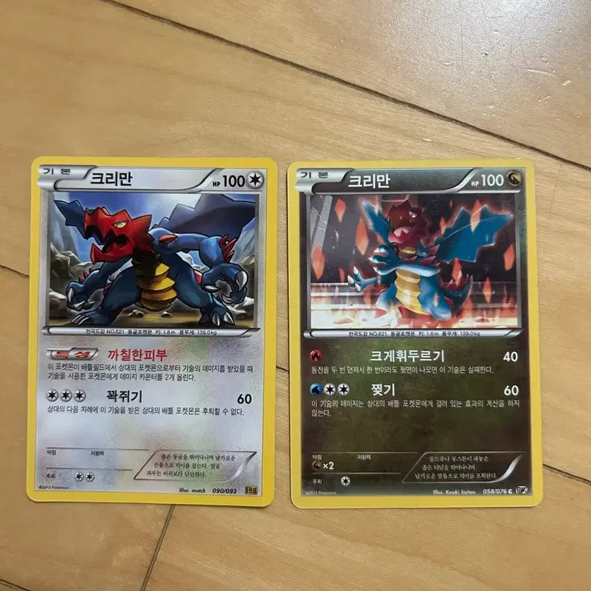 [BUNJANG] Vintage Pokemon Cards - Kriman Collection Bundle Set / 포켓몬 고전카드 크리만 모음