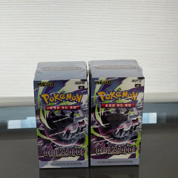 [BUNJANG] Pokemon Card Game Abyss Eye 3 Booster Boxes / 포켓몬 카드 어비스아이 2