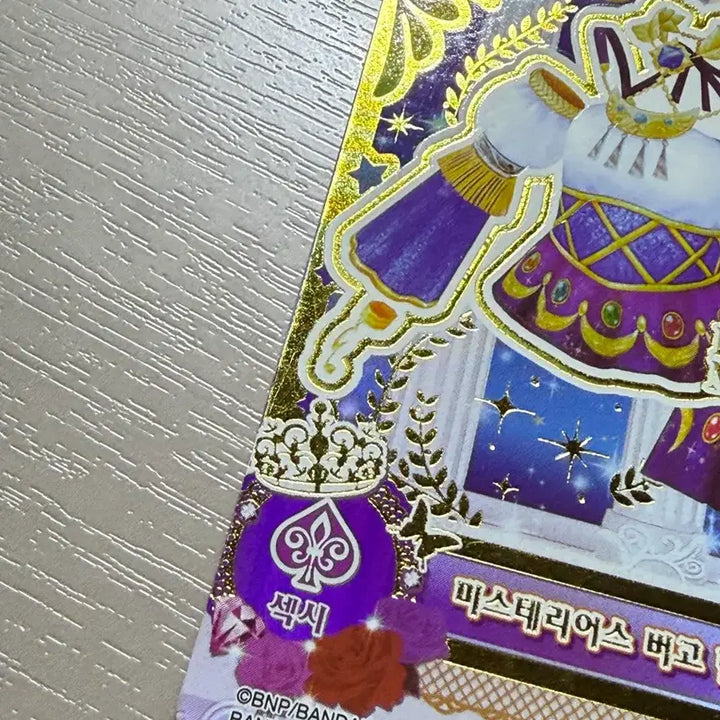 [BUNJANG] Mysterious Virgo Set / 미스테리어스 버고 세트