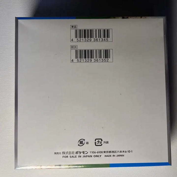[BUNJANG] Pokemon Card Japanese Paradise Dragonair Shrink Box / 포켓몬카드 일판 낙원드래고나 슈링크 박스