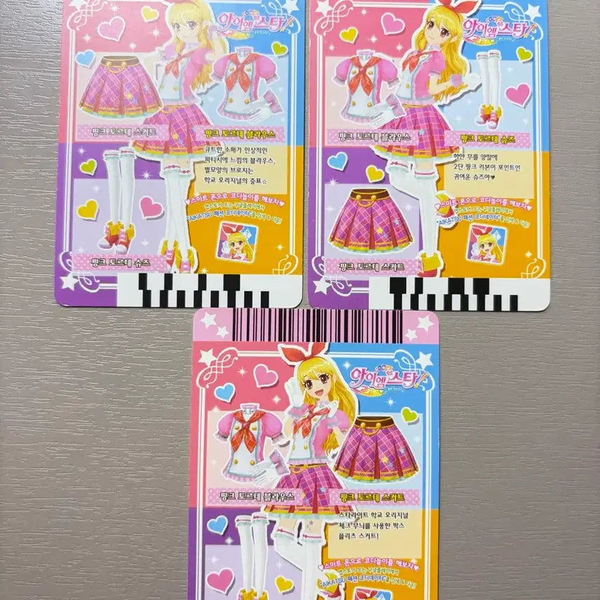 [BUNJANG] Aikatsu! Pink Torte Set Cards / 아이엠스타 카드 핑크 토르테 세트