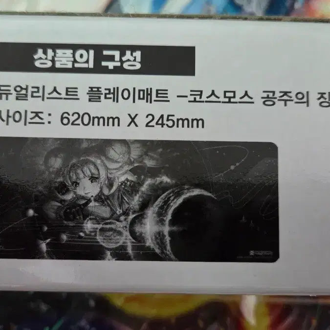 [BUNJANG] Yu-Gi-Oh! Rush Duel Cosmos Princess&