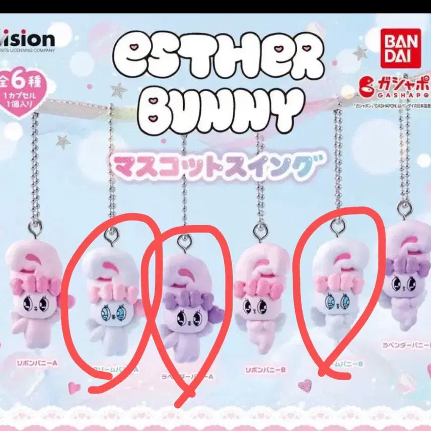 [BUNJANG] Esther Bunny Gacha Sealed / 에스더버니 가챠