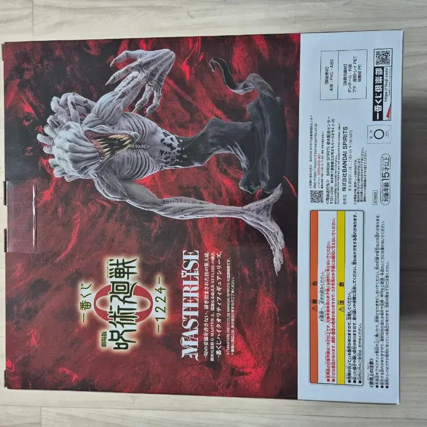 [BUNJANG] Jujutsu Kaisen Rika C Prize Masterlicious Figure (Sealed) / (미개봉 택포20) 제일복권 주술회전 리카 C상 판매