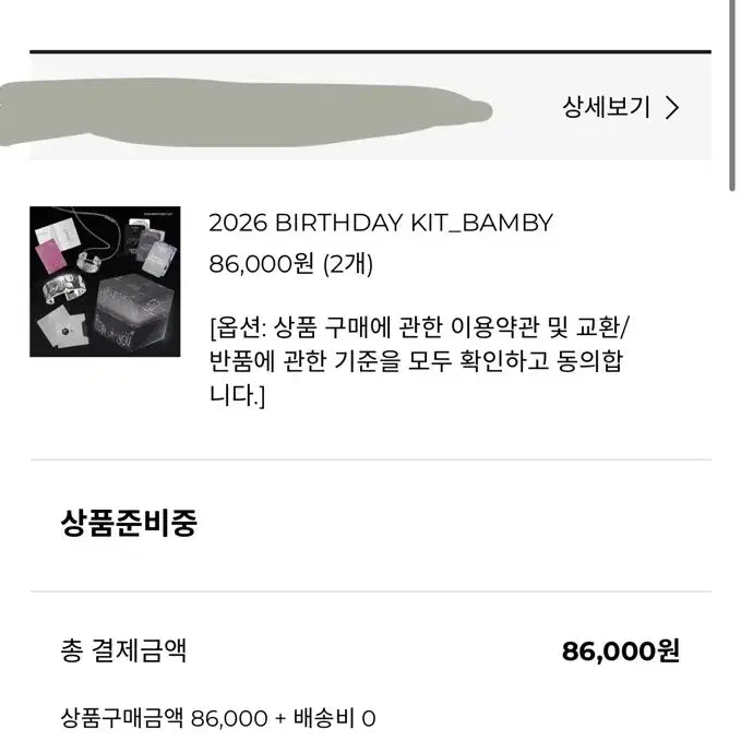 [BUNJANG] PLAVE Bambi Birthday Kit Sealed / 플레이브 밤비 생일키트 양도합니다