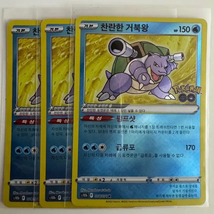 [BUNJANG] Pokemon Card Shining Blastoise / 포켓몬카드 찬란한 거북왕 판매합니다