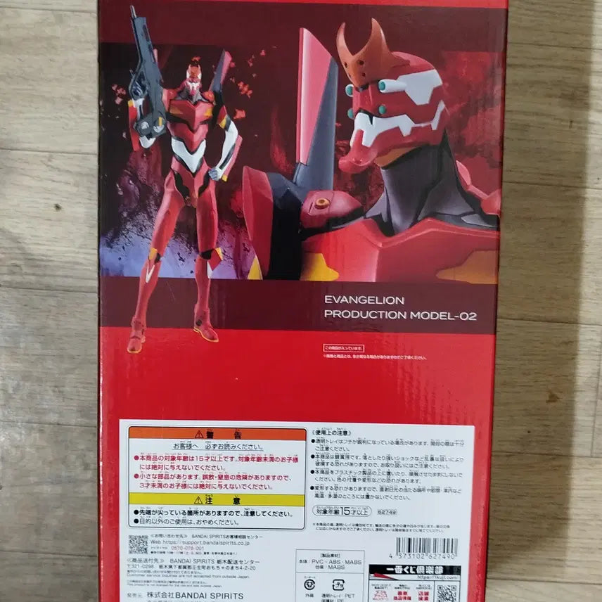 [BUNJANG] Ichiban Kuji Evangelion Apostle Invasion Unit-02 Figure / 제일복권 에반게리온 사도침식 A상 2호기 피규어 판매