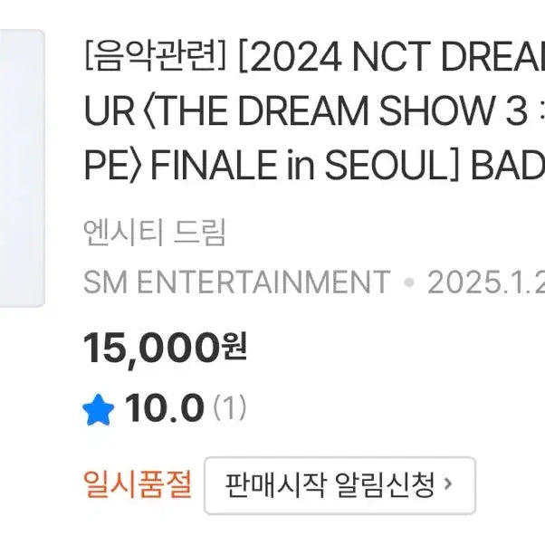 [BUNJANG] NCT DREAM Dream Show 3 Encore Concert MD Mark Microphone Badge / 엔시티드림 드림쇼3 앙콘콘서트 엠디 마크 마이크뱃지 새제품