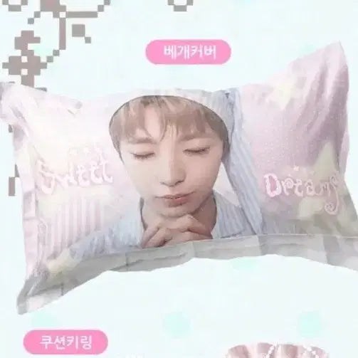[BUNJANG] Wish Yushi Pillow Cover Set / 위시 유우시 베개커버 2장