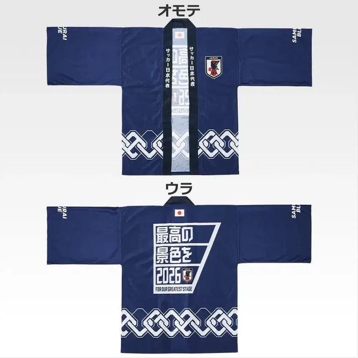 [BUNJANG] Ichiban Kuji Japan National Team Support Chant Acrylic Stand B Prize (Sealed) / (미개봉/현물)이치방쿠지 일본국대 B상 응원법의