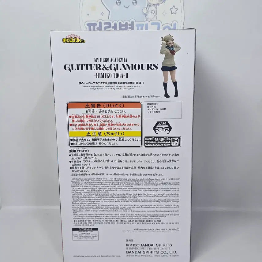 [BUNJANG] Banpresto Glitter &amp; Glamours Himiko Toga Figure / 나의 히어로아카데미아 토가히미코 피규어 2 글리터 글래머스 반프레스토