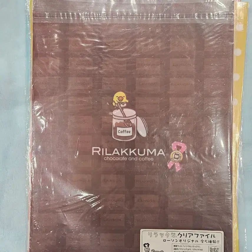 [BUNJANG] San-X Rilakkuma "Chocolate" A4 File Folder (2011) / 고전 리락쿠마 산엑스 a4파일 새상품 초코렛