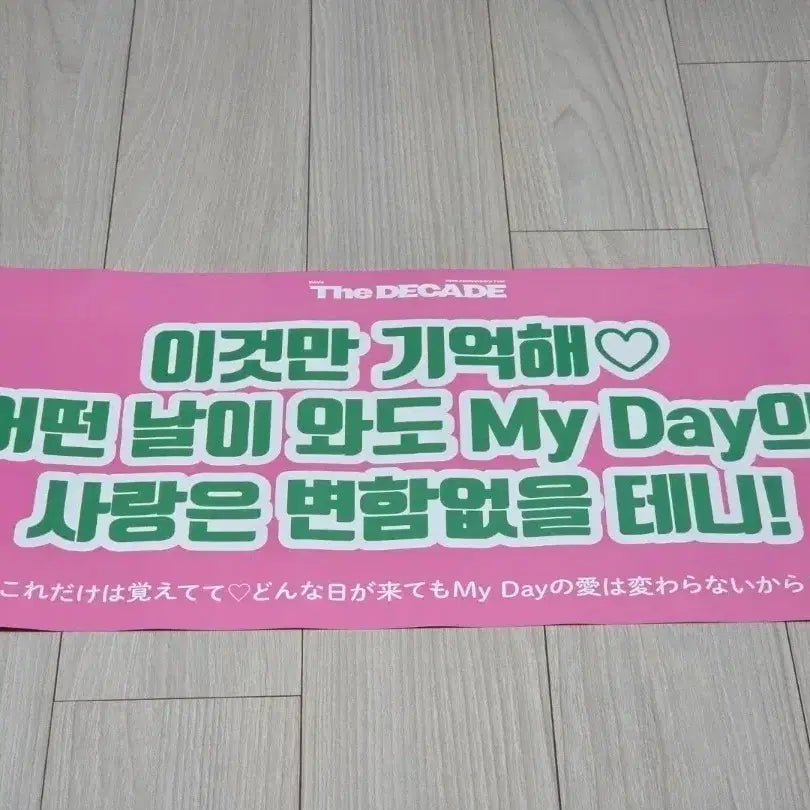 [BUNJANG] Day6 Tokyo Makgeon The DECADE Slogan / 데이식스 일본 도쿄 막콘 슬로건 The DECADE day6