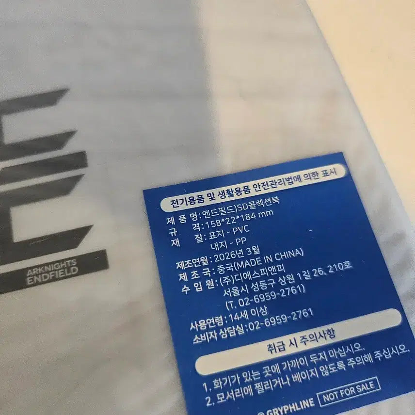[BUNJANG] Endfield GS25 Collection Book / 엔드필드 GS25 콜렉션 북 굿즈 콜렉션북