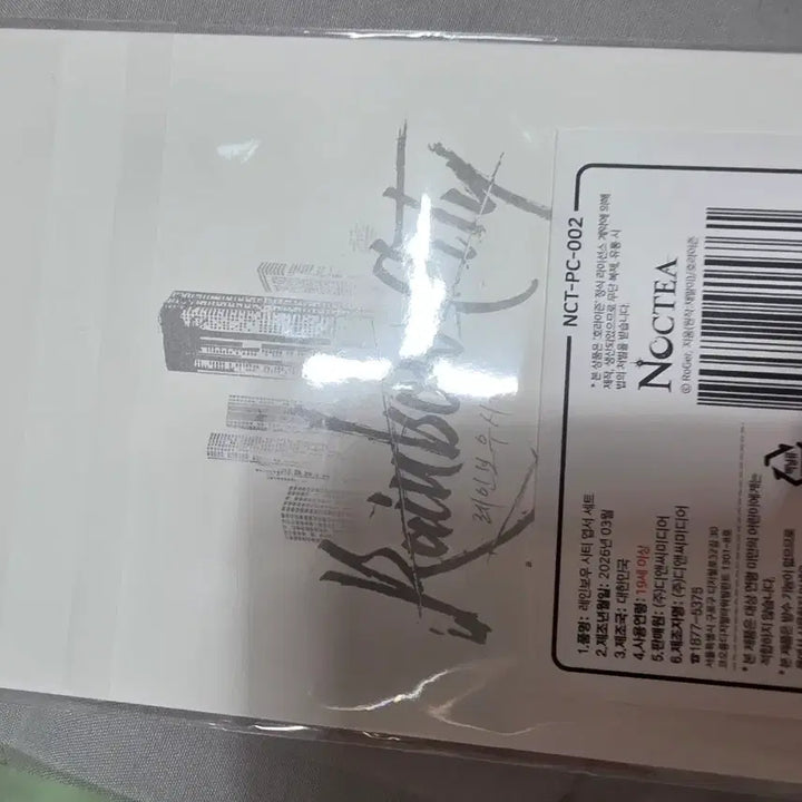 [BUNJANG] Noctua Rainbow City Postcard Sealed / 녹티아 레인보우시티 엽서 미개봉