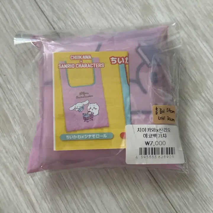 [BUNJANG] Chiikawa x Sanrio Cinnamoroll Collaboration Character Shopping Bag / 치이카와 시나모롤 산리오 콜라보 캐릭터 장바구니