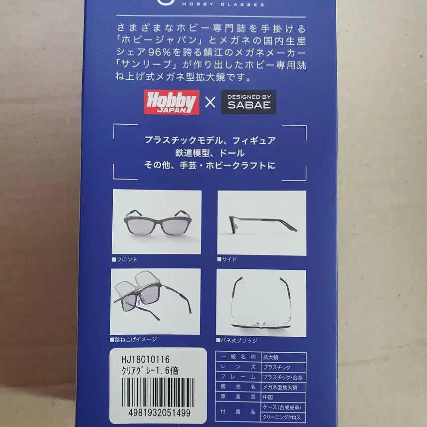 [BUNJANG] Hobby Glass Flip-Up Magnifying Glasses 1.6x / 하비 글라스 플립업 돋보기 루페 안경1.6배