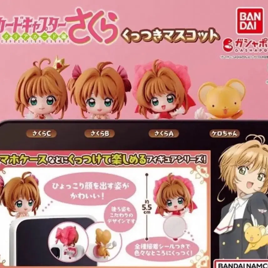 [BUNJANG] Cardcaptor Sakura Kero Hyper Gacha Figure / 카드캡터체리 카드캡터사쿠라 히퍼 가챠 케로
