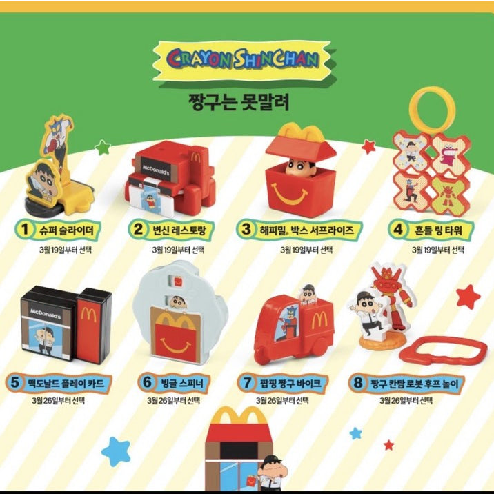 [BUNJANG] McDonald&