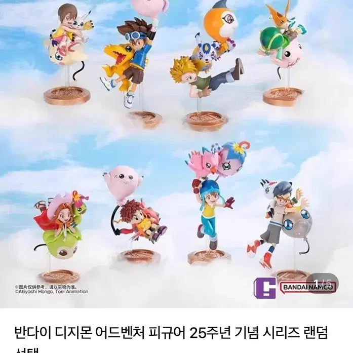 [BUNJANG] Digimon 25th Anniversary Figure (Sora Takenouchi) / 디지몬 25주년 피규어 (한솔이)