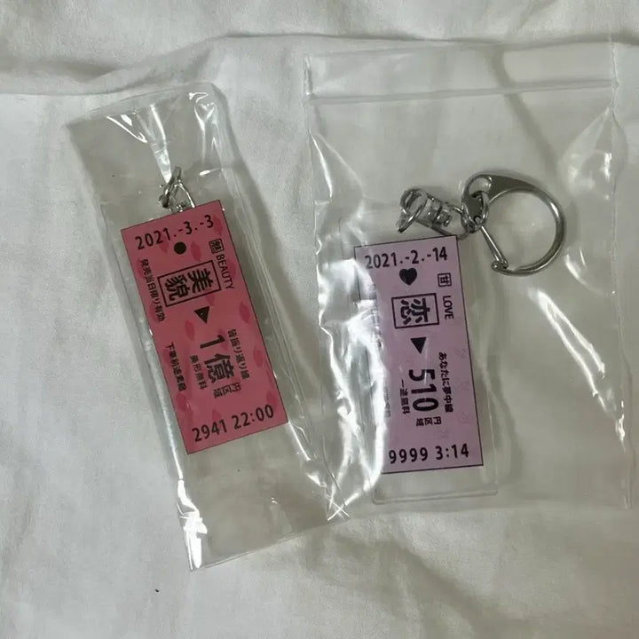 [BUNJANG] Set Japanese Train Station Gacha Keyring (Beauty &amp; Love) / 일괄)일본 행운역 미모 연애 지하철 신칸센 역 간판 가챠 키링