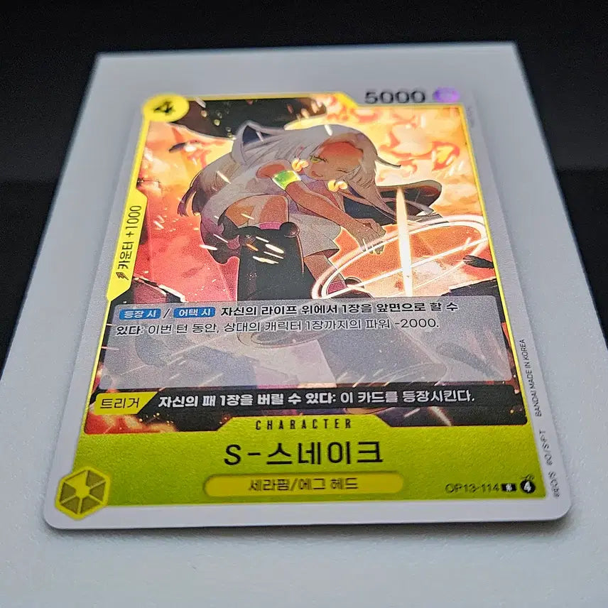 [BUNJANG] Stray Kids 13th Official Photocard S-Snake / OP13-114 S스네이크