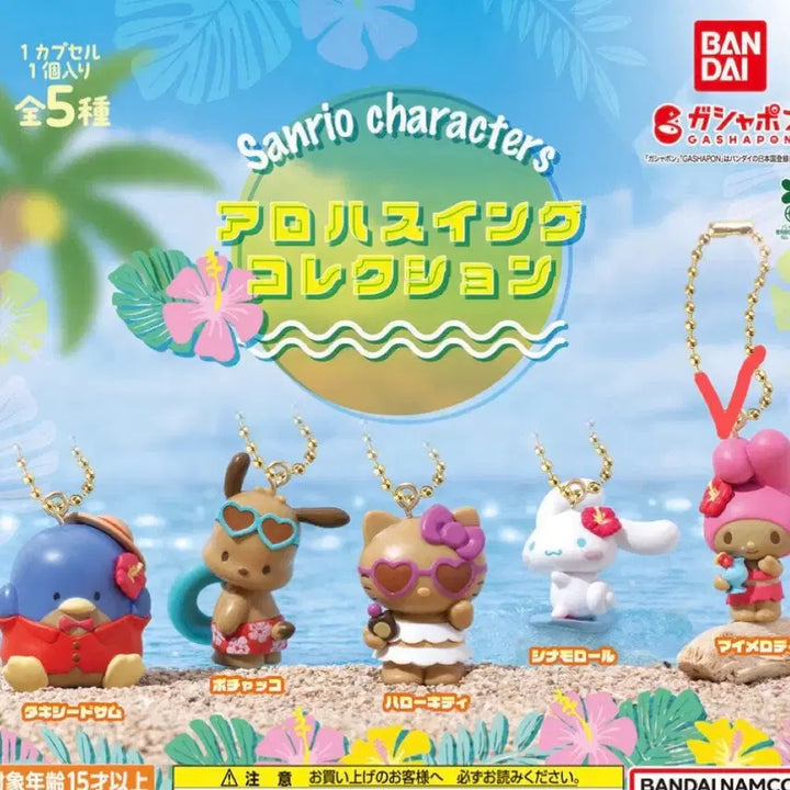 [BUNJANG] Sanrio Aloha Swing My Melody Tanning Gacha Figure / 산리오 알로하 스윙 바다 태닝 가챠 마멜 마이멜로디
