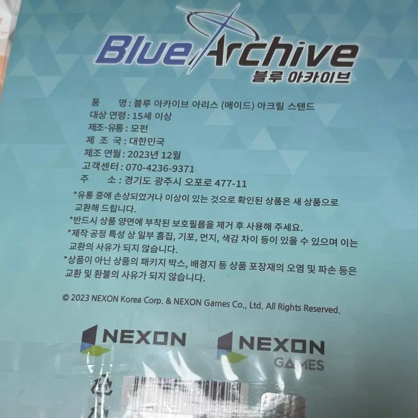 [BUNJANG] Blue Archive Alice Maid Acrylic Stand / 블루아카이브 아리스 메이드 아크릴