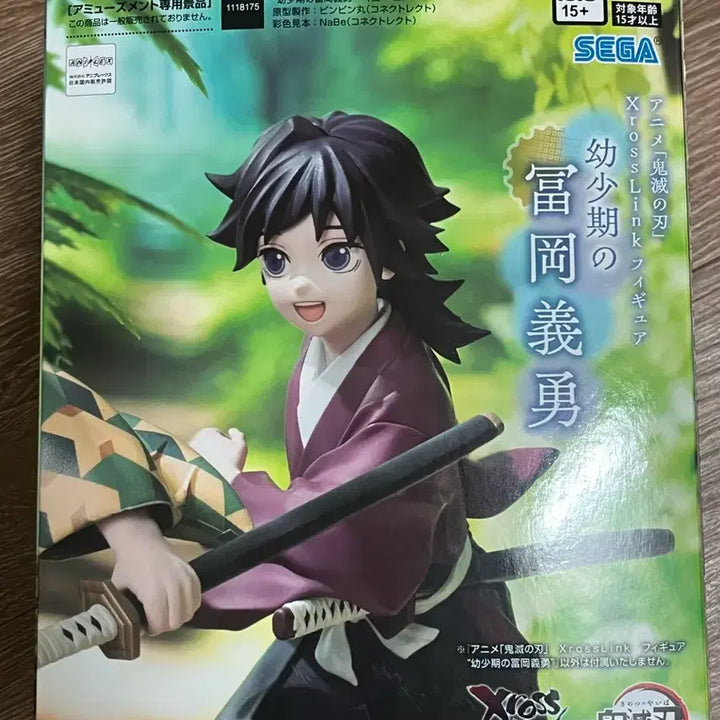 [BUNJANG] Demon Slayer Tomioka Giyu XrossLink Figure / 귀멸의 칼날 토미오카기유 XrossLink 피규어