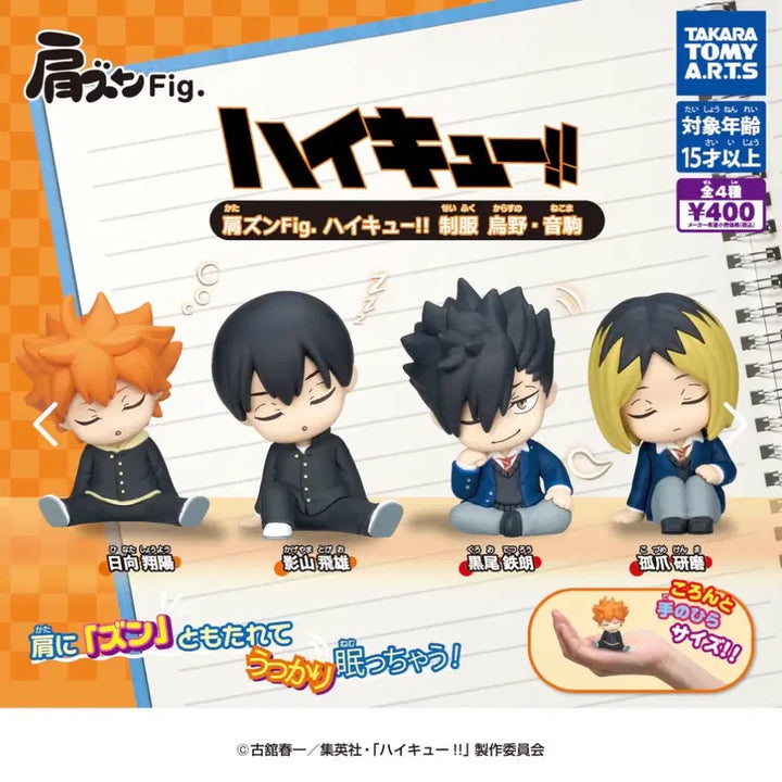 [BUNJANG] Haikyu!! Shoulder Buddy Uniform Figure Set (4 Types) / (새상품) 하이큐!! 어깨쿵 교복 피규어 4종 풀세트