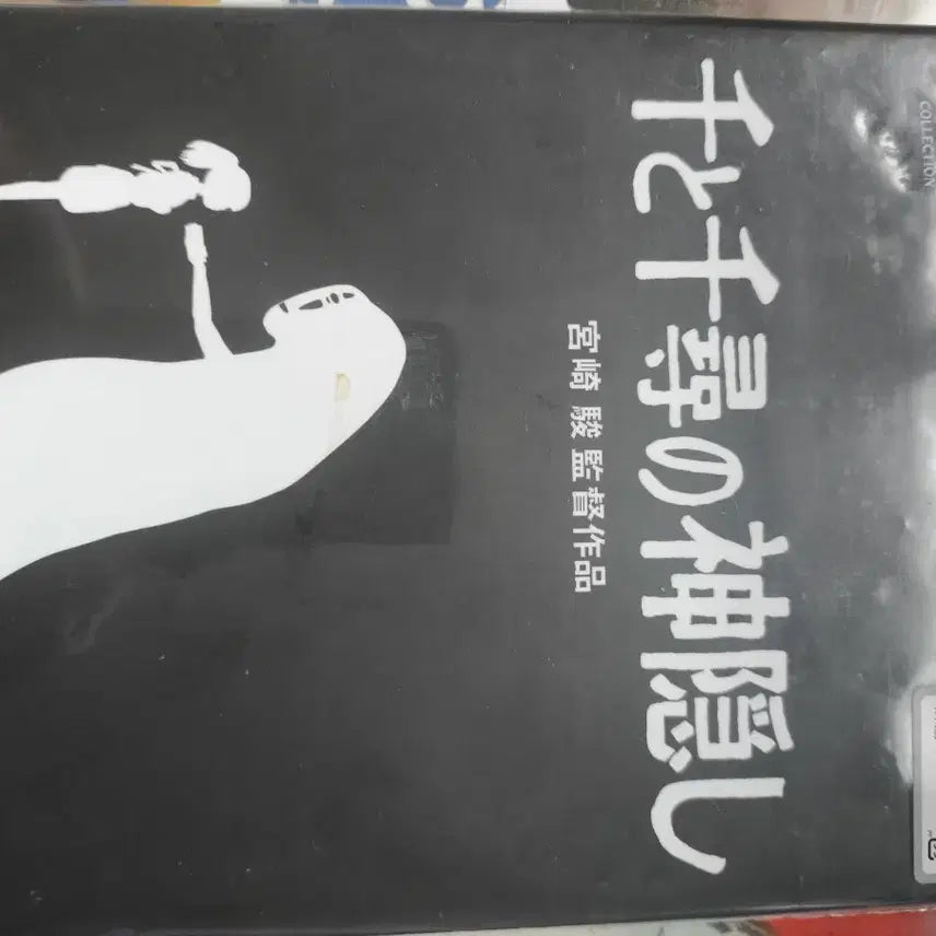 [BUNJANG] Spirited Away Blu-ray / 센과 치히로의 행방불명 블루레이