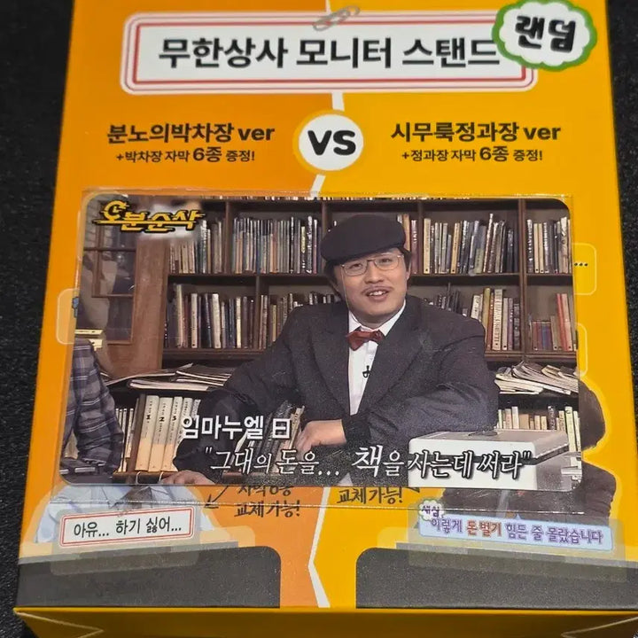 [BUNJANG] Muhan Company x Mom&