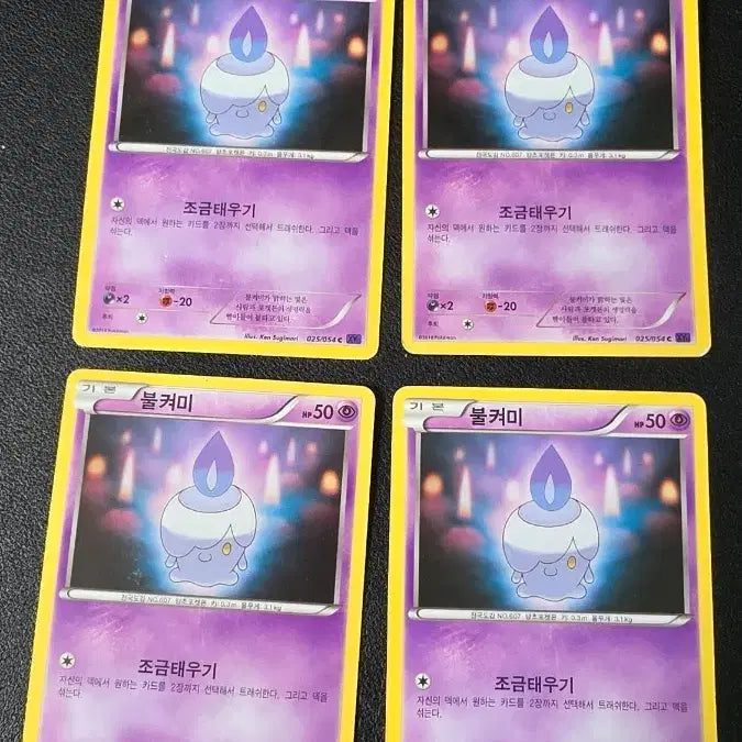 [BUNJANG] Pokemon Card Infernape XY11 025 / 포켓몬 카드 불켜미 xy11 025