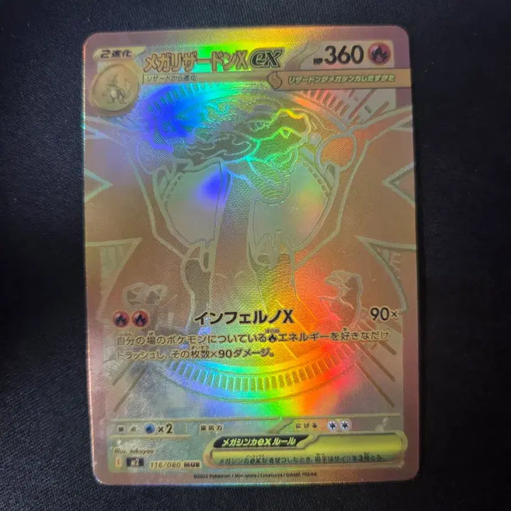 [BUNJANG] Mega Charizard MUR Japanese Edition / 메가리자몽 mur 일판