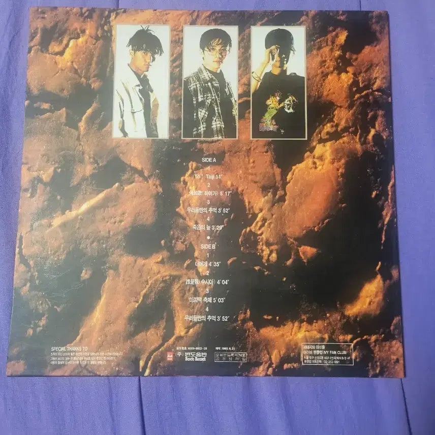 [BUNJANG] Seo Taiji and Boys 2nd Album &