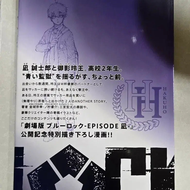 [BUNJANG] Blue Lock Theatrical Version Booklet &amp; Photocard Set (Nagi, Reo) &amp; Shikishi / 극장판 블루록 3종세트 소책자&amp;포토카드(나기,레오)&amp;색지