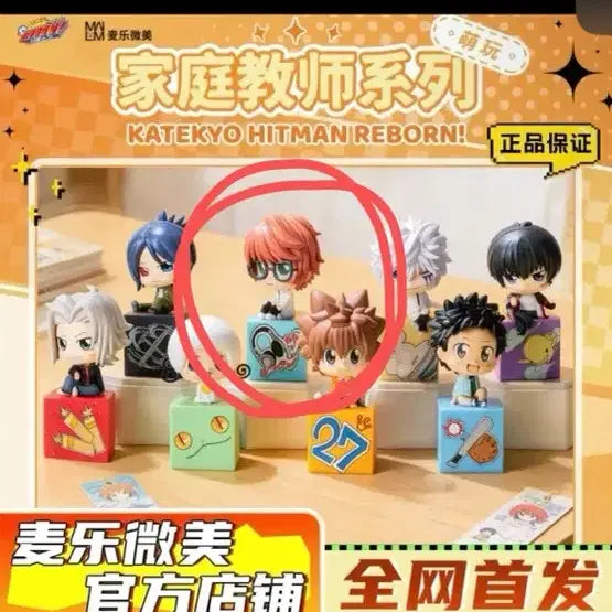 [BUNJANG] Katekyo Hitman Reborn! SD Mini Figure Shoichi Irie / 가정교사히트맨리본 sd미니피규어 이리에 쇼이치