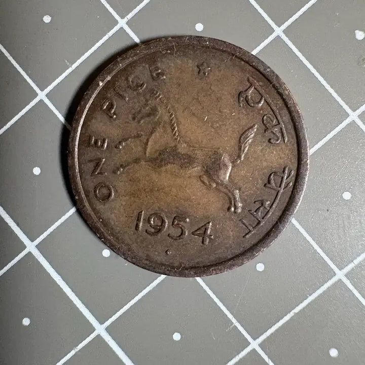 [BUNJANG] 1954 India 1 Paisa Coin / 1954 인도 1 파이사 주화