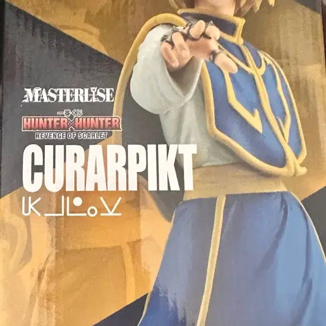 [BUNJANG] Hunter x Hunter Ichiban Kuji Prize A Kurapika Figure (Sealed) / 미개봉 헌터헌터 제일복권 A상 크로피카