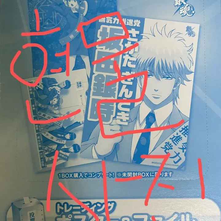 [BUNJANG] Gintama Election Poster Set (10 Types) / 급전!) 은혼 선거풍 포스터 10종 일괄 긴토키 히지카타 카구라 카츠라