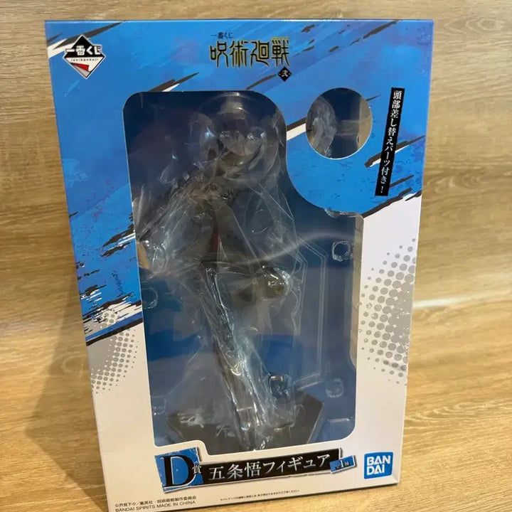 [BUNJANG] Bandai Jujutsu Kaisen Satoru Gojo Figure / 반다이 제일복권 고죠 사토루 피규어