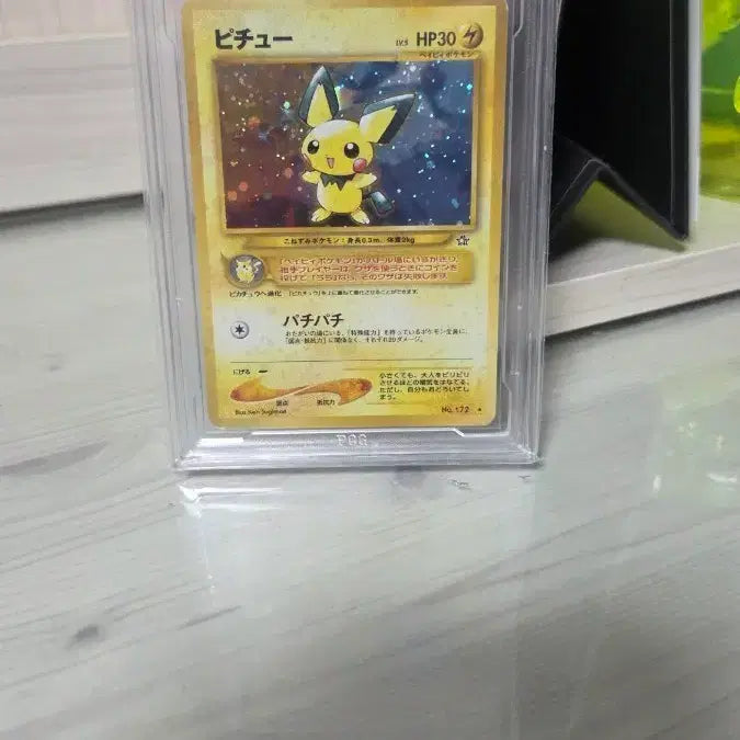 [BUNJANG] Neo Pichu Graded Card / 네오 피츄 8등급 판매합니다.