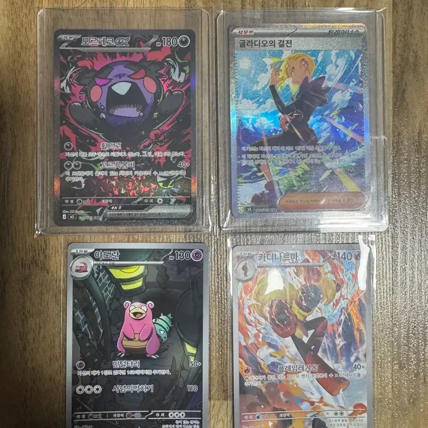 [BUNJANG] Morpeko SAR + Iron Boulder SAR + AR Card Set / 모르페코 SAR + 글라디오의 결전 SAR + AR